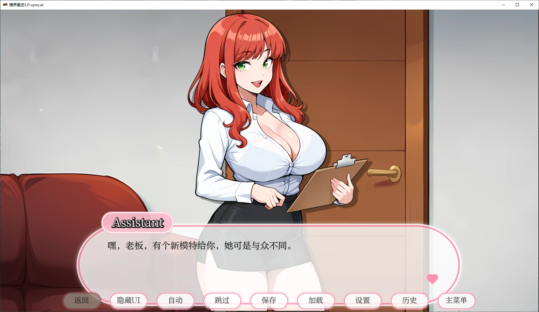【日系SLG/AI汉化/2D】模界星选3.0 AI汉化版【PC+安卓/0.4G/更新】-第2张-游戏-哥特动漫王国