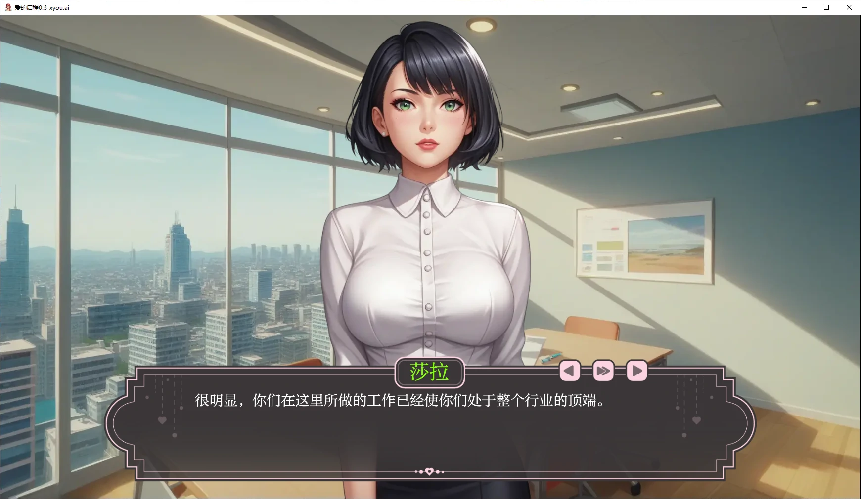 【日系SLG/AI汉化/3D】爱的启程0.3 AI汉化版【PC+安卓/0.5G/更新】-第4张-游戏-哥特动漫王国