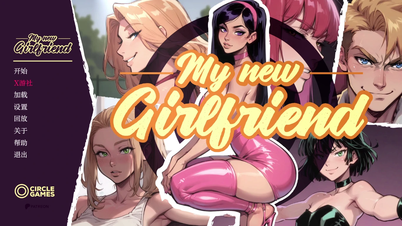 【亚洲SLG/AI汉化/2D】我的新女友 AI汉化版【PC+安卓/2.2G/更新】-第5张-游戏-哥特动漫王国