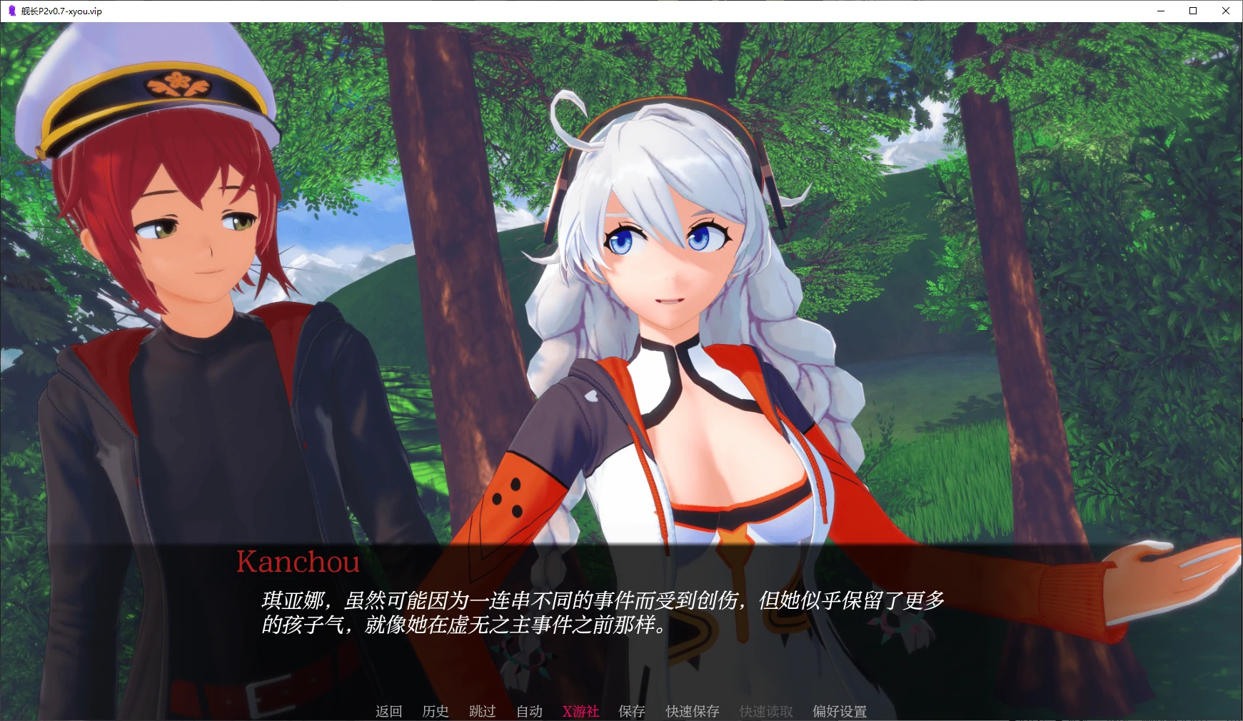 【日系SLG/AI汉化/同人】舰长0.8 版【PC+安卓/3.54G/更新】-第1张-游戏-次元小屋-ACG交流分享论坛