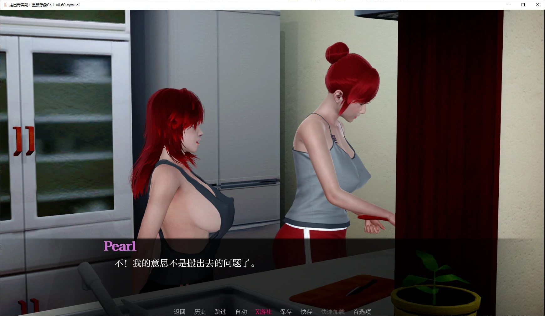 【亚洲SLG/AI汉化/3D】走出青春期：重新想象Ch.1 v0.60 AI汉化版【PC+安卓/3.8G/更新】-第1张-游戏-次元小屋-ACG交流分享论坛