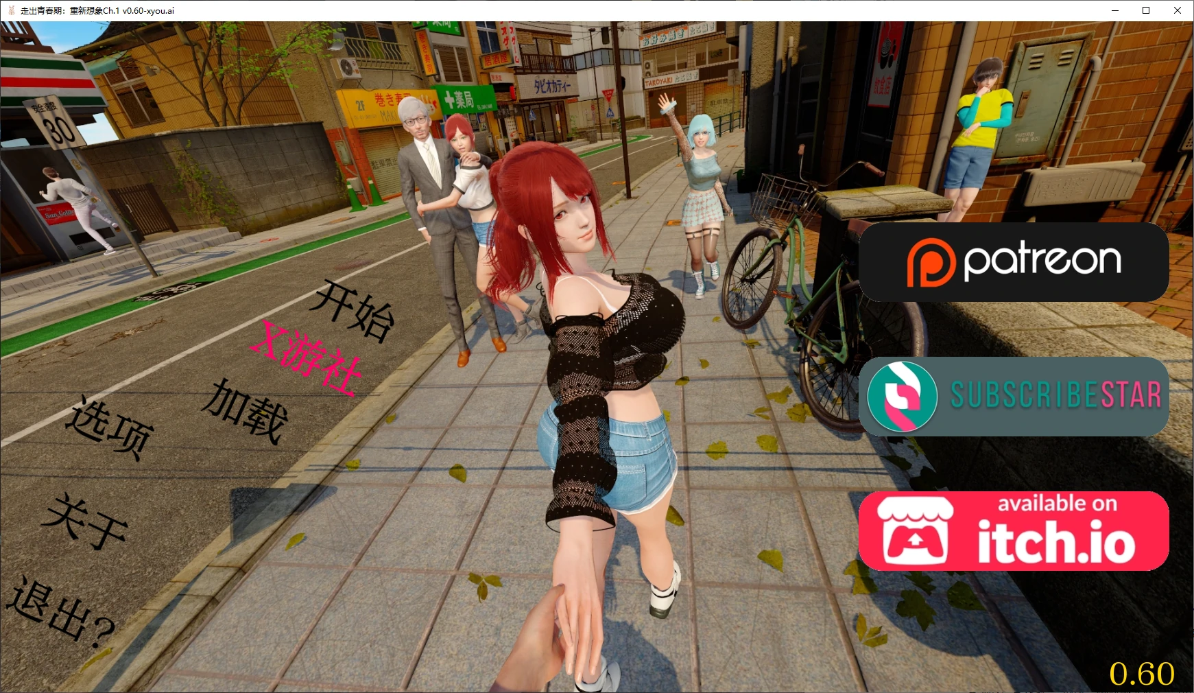 【亚洲SLG/AI汉化/3D】走出青春期：重新想象Ch.1 v0.60 AI汉化版【PC+安卓/3.8G/更新】-第3张-游戏-次元小屋-ACG交流分享论坛