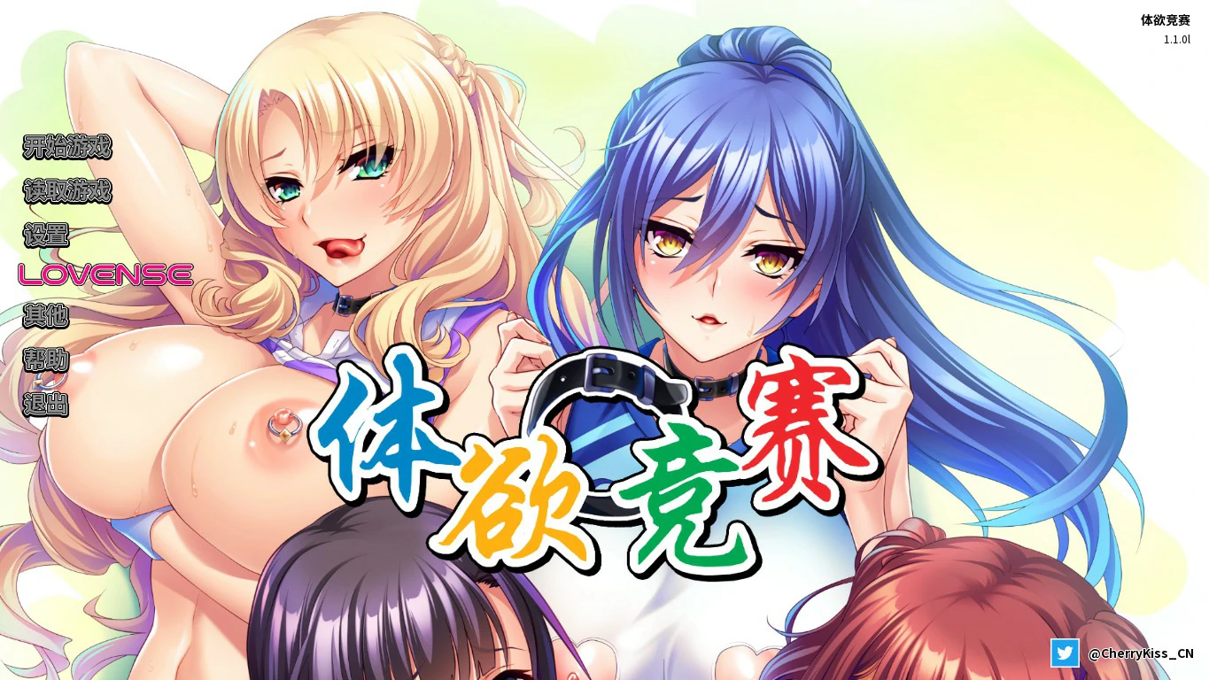 【ADV/动态/官中】体欲大竞赛v1.1.0 官方中文版【PC/1.05G】-第1张-游戏-次元小屋-ACG交流分享论坛