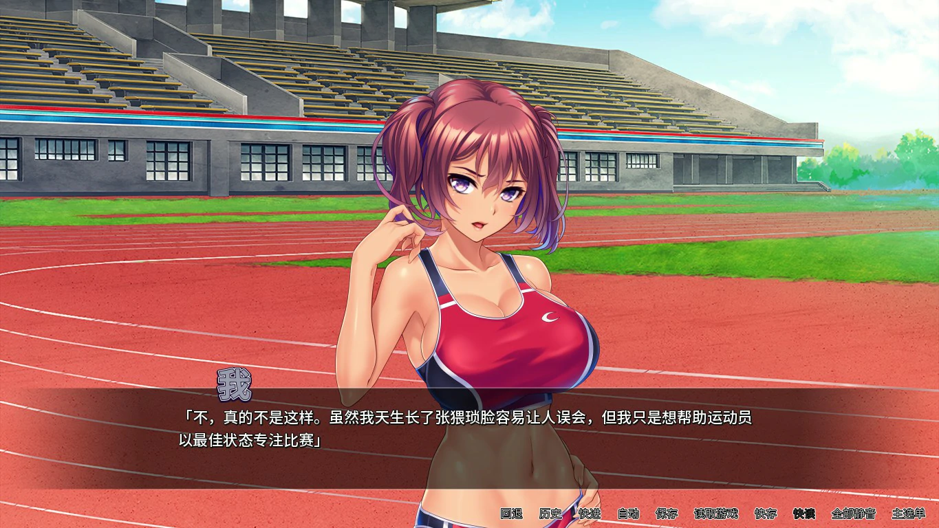 【ADV/动态/官中】体欲大竞赛v1.1.0 官方中文版【PC/1.05G】-第5张-游戏-次元小屋-ACG交流分享论坛