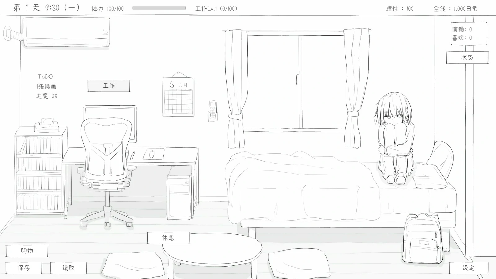 【SLG/动态/官中】与不登校妹妹一起的30天 官方中文版【PC/0.1G】-第5张-游戏-次元小屋-ACG交流分享论坛