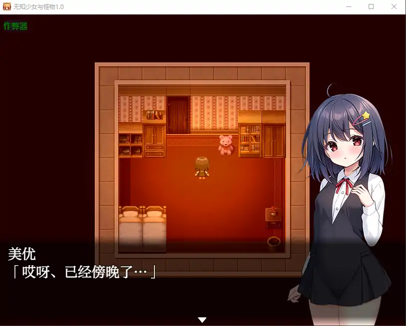 【日系RPG/AI汉化/萝莉】无知少女与怪物1.0 AI汉化版【PC+安卓/1.21G】-第6张-游戏-哥特动漫王国