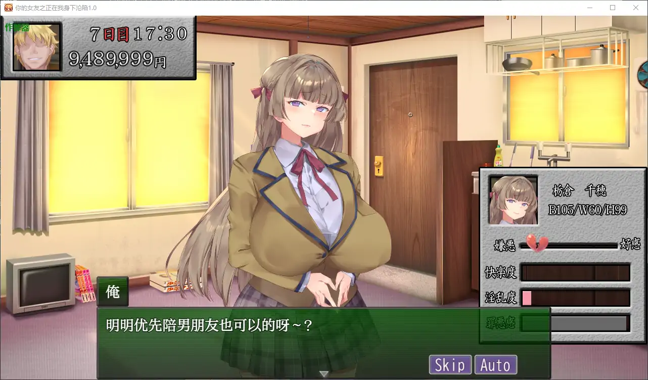 【日系RPG/AI汉化/NTR】你的女友之正在我身下沦陷1.0 AI汉化版【PC+安卓/0.35G】-第2张-游戏-次元小屋-ACG交流分享论坛