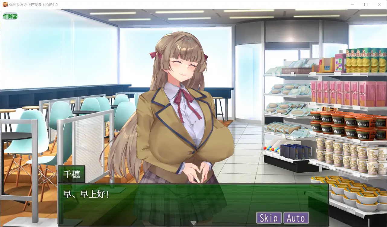 【日系RPG/AI汉化/NTR】你的女友之正在我身下沦陷1.0 AI汉化版【PC+安卓/0.35G】-第7张-游戏-次元小屋-ACG交流分享论坛