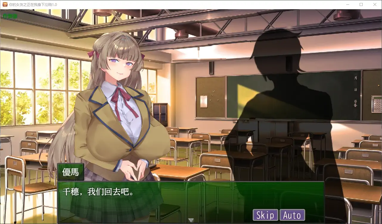 【日系RPG/AI汉化/NTR】你的女友之正在我身下沦陷1.0 AI汉化版【PC+安卓/0.35G】-第6张-游戏-次元小屋-ACG交流分享论坛