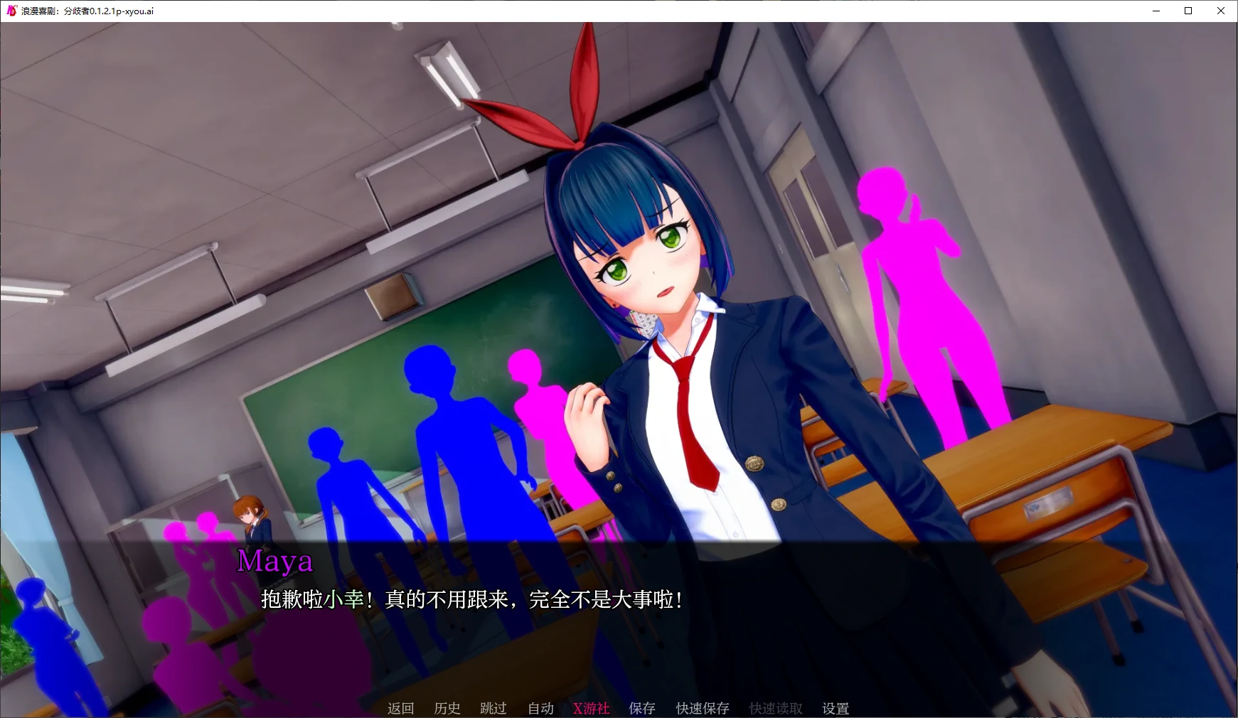 【日系SLG/AI汉化/3D】浪漫喜剧：分歧者0.1.2.1p AI汉化版【PC+安卓/1G/更新】-第5张-游戏-次元小屋-ACG交流分享论坛