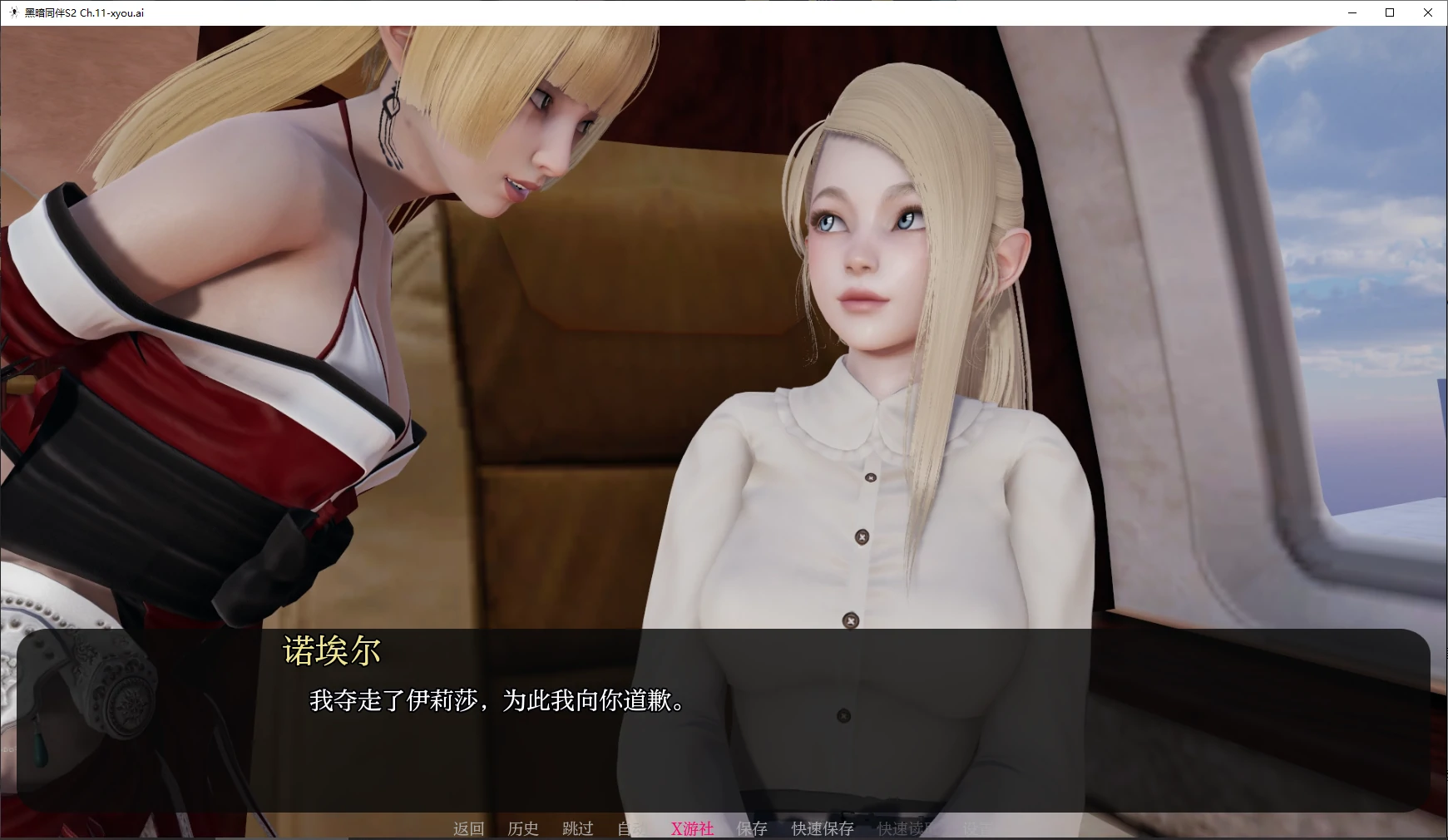 【亚洲SLG/AI汉化/3D】黑暗同伴S1 Ch.9+S2 Ch.11 AI汉化版【PC+安卓/15.6G/更新】-第3张-游戏-次元小屋-ACG交流分享论坛