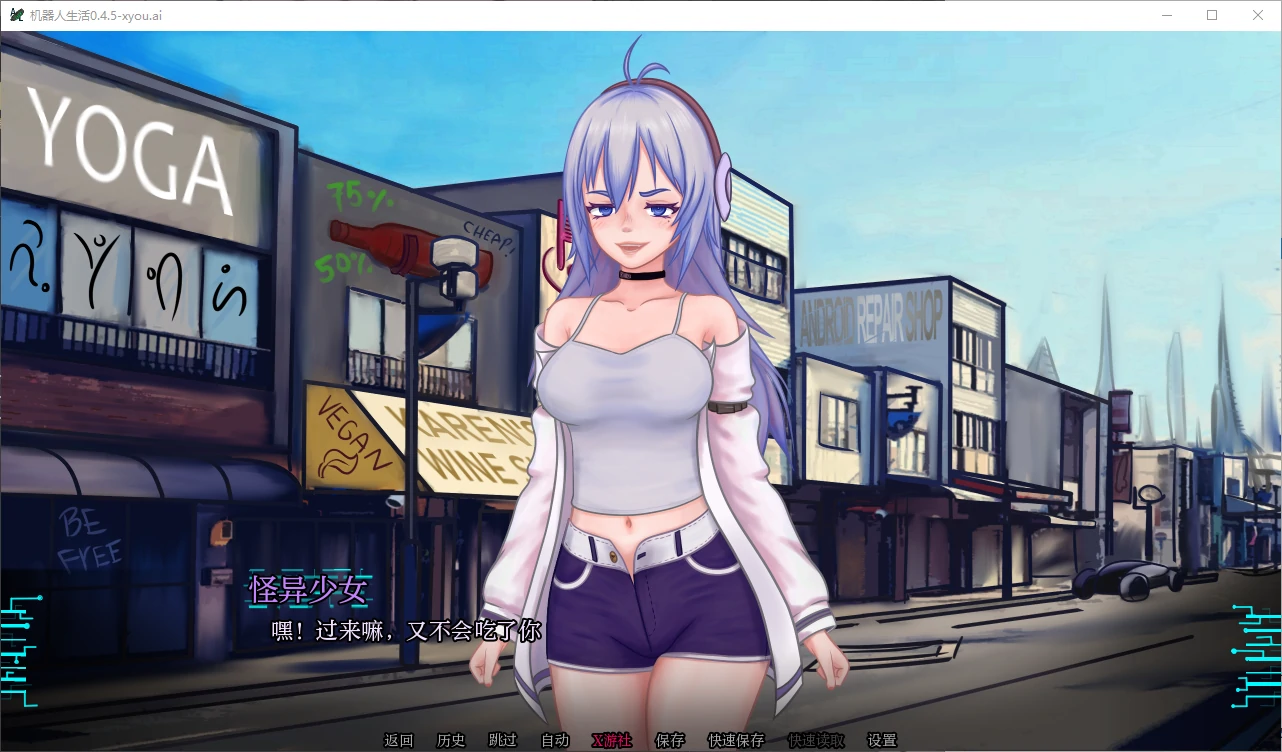 【日系SLG/AI汉化/2D】机器人生活0.4.5 AI汉化版【PC+安卓/3.8G/更新】-第2张-游戏-次元小屋-ACG交流分享论坛