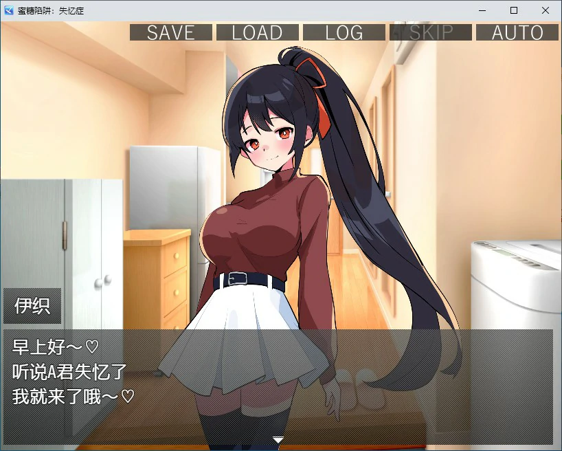【RPG/动态/中文】蜜糖陷阱：失忆症 官方中文版【PC/2.19G】-第2张-游戏-哥特动漫王国