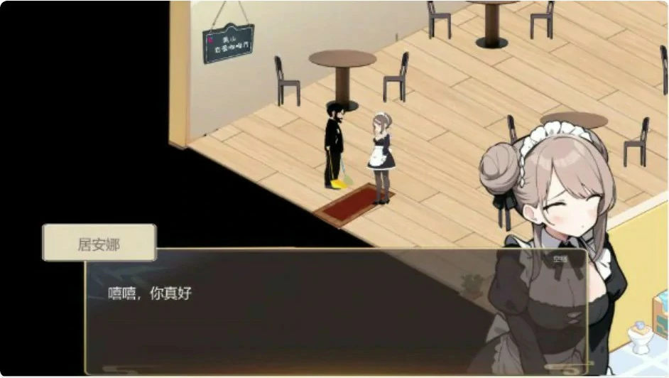 【SLG/动态/中文】黑山恋爱咖啡厅Love Cafe v3.4.2 官方中文版 【PC/0.25G】-第4张-游戏-次元小屋-ACG交流分享论坛