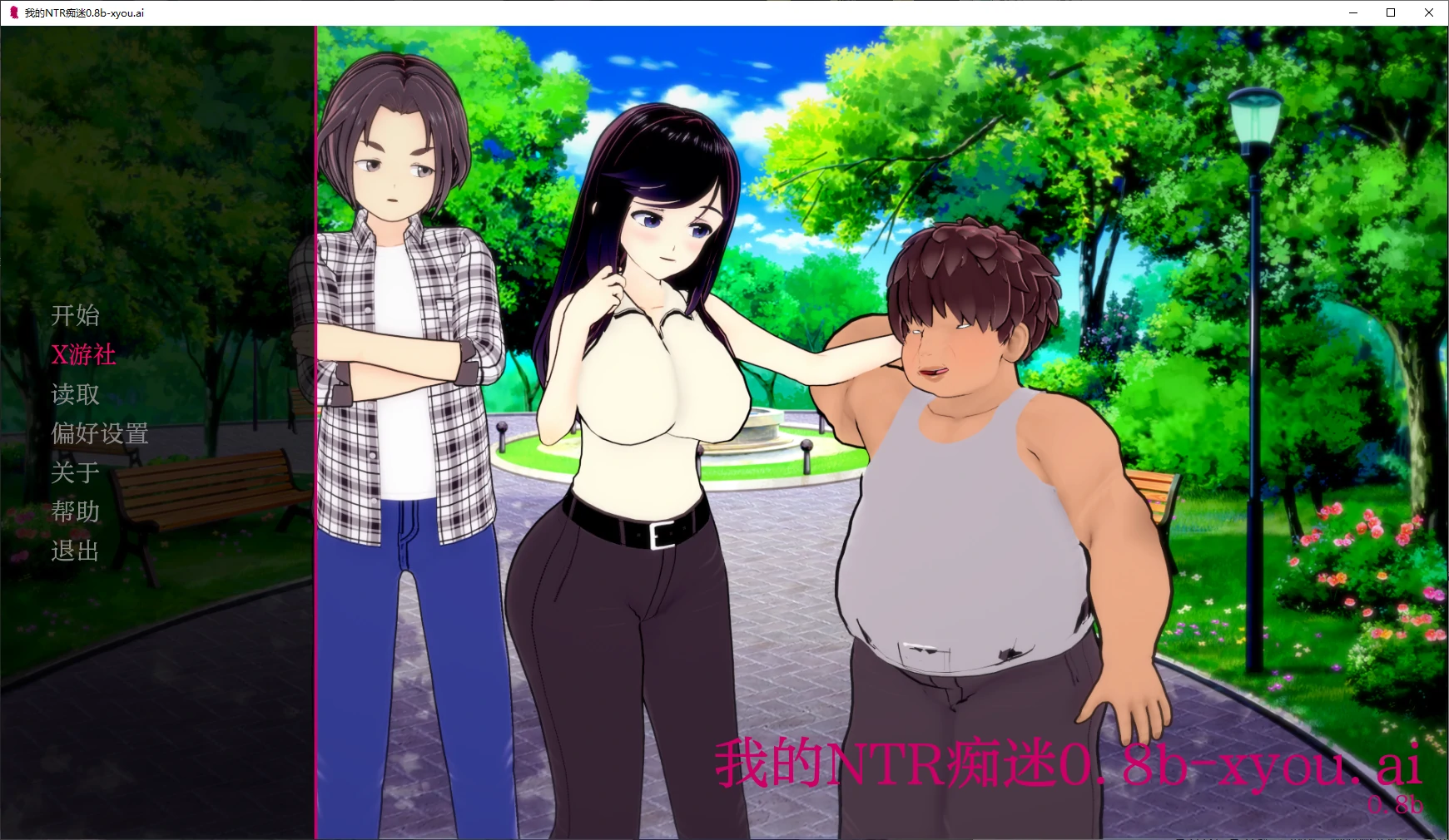 【日系SLG/AI汉化/3D】我的NTR痴迷0.8b AI汉化版【PC+安卓/3.1G/更新】-第3张-游戏-哥特动漫王国