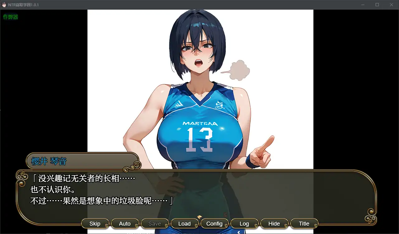 【日系RPG/AI汉化/NTR】NTR寝取学园1.0.1 AI汉化版【PC+安卓/3.02G】-第4张-游戏-哥特动漫王国