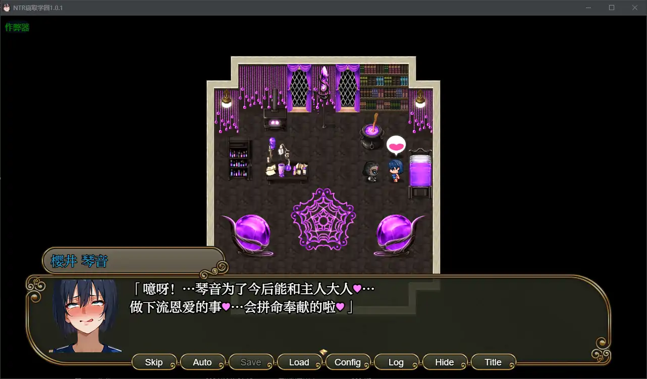 【日系RPG/AI汉化/NTR】NTR寝取学园1.0.1 AI汉化版【PC+安卓/3.02G】-第5张-游戏-哥特动漫王国