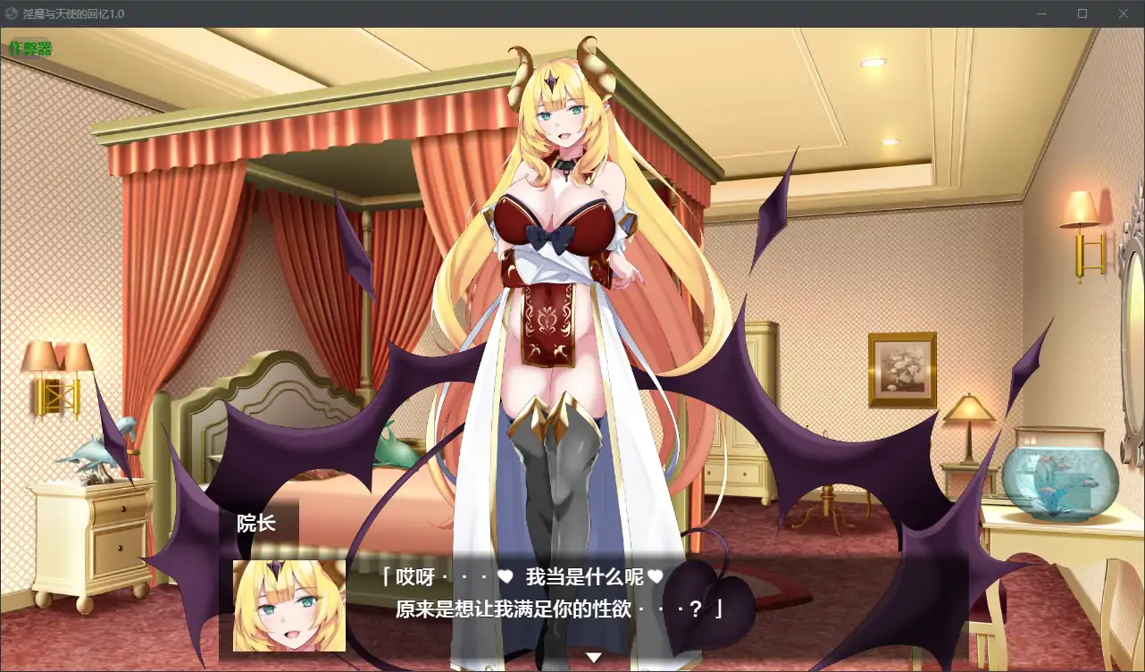 【日系RPG/AI汉化/魅魔】淫魔与天使的回忆1.0 AI汉化版【PC/1.63G】-第5张-游戏-哥特动漫王国