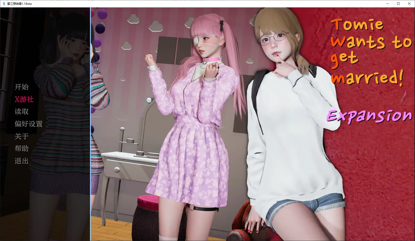 【亚洲SLG/AI汉化/动画】富江想结婚1.1Beta AI汉化版【PC+安卓/5.05G/更新】-第3张-游戏-哥特动漫王国