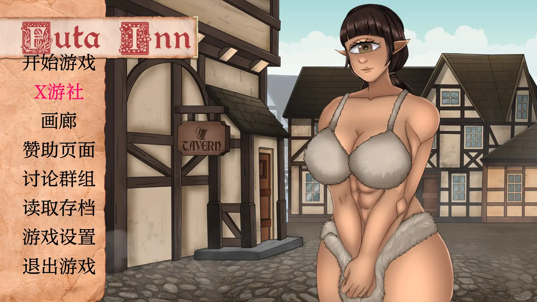 【欧美SLG/AI汉化/2D】风塔客栈0.6 AI汉化版【PC+安卓/0.3G/更新】-第1张-游戏-哥特动漫王国