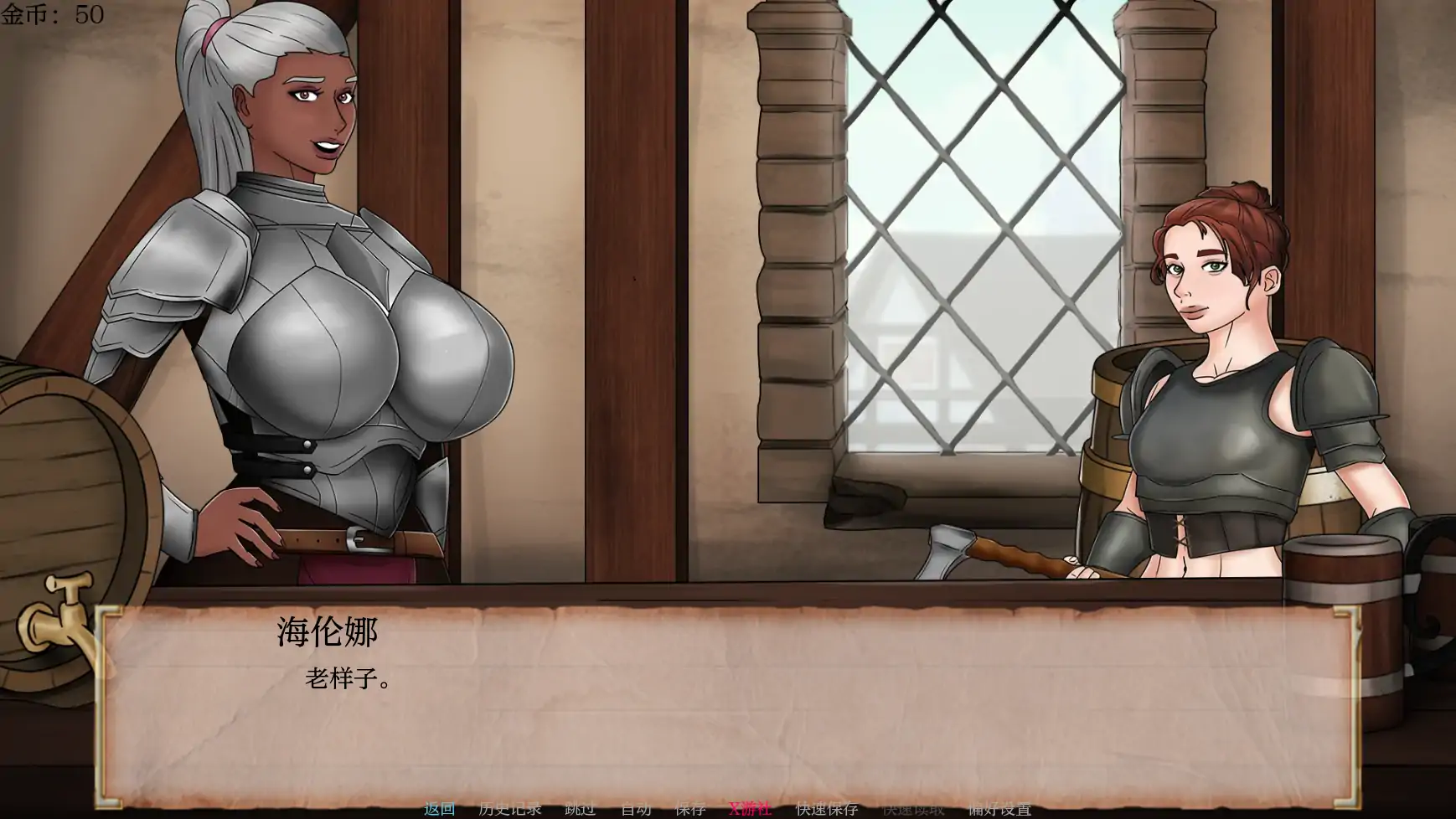 【欧美SLG/AI汉化/2D】风塔客栈0.6 AI汉化版【PC+安卓/0.3G/更新】-第6张-游戏-哥特动漫王国