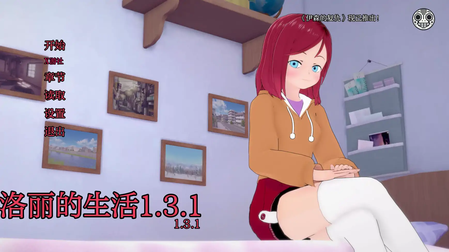 【日系SLG/AI汉化/3D】瓦洛丽的生活1.3.1 AI汉化版【PC+安卓/3.4G/更新】-第4张-游戏-哥特动漫王国