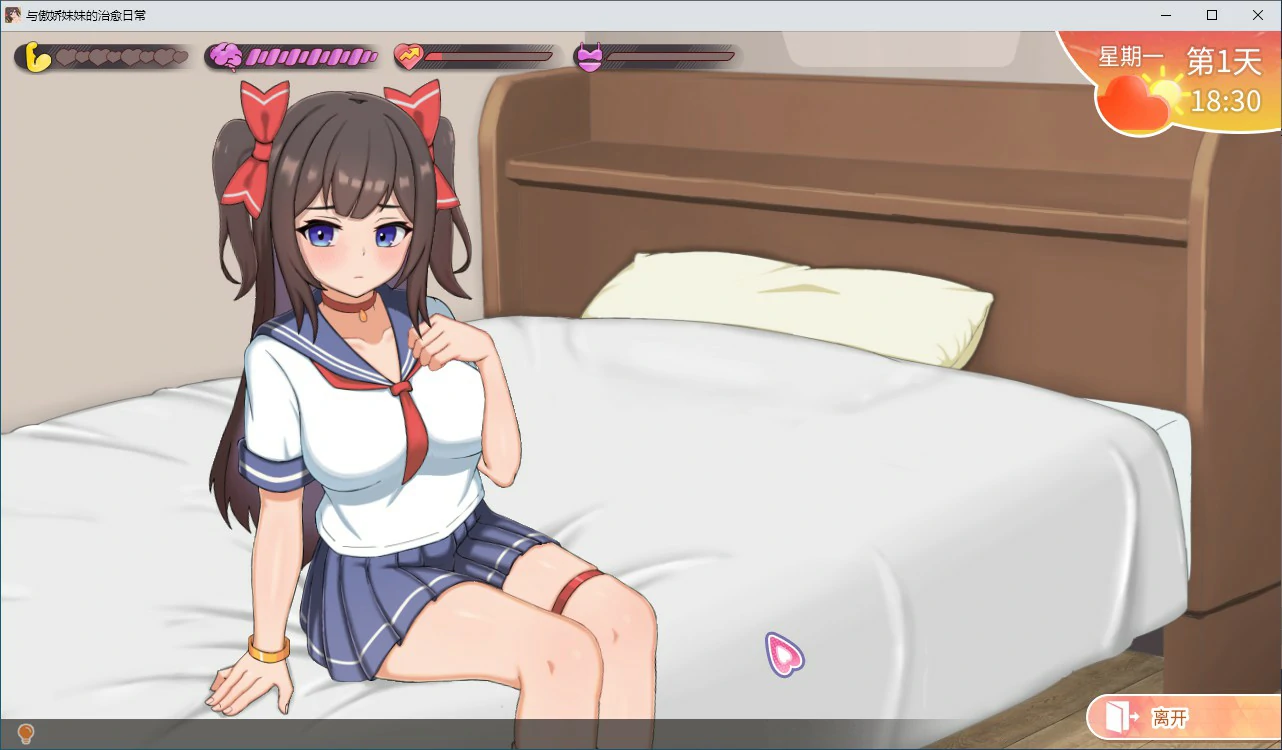 【SLG/动态/官中】与傲娇妹妹的治愈日常v0.1.0 官方中文版【PC/0.48G】-第4张-游戏-次元小屋-ACG交流分享论坛