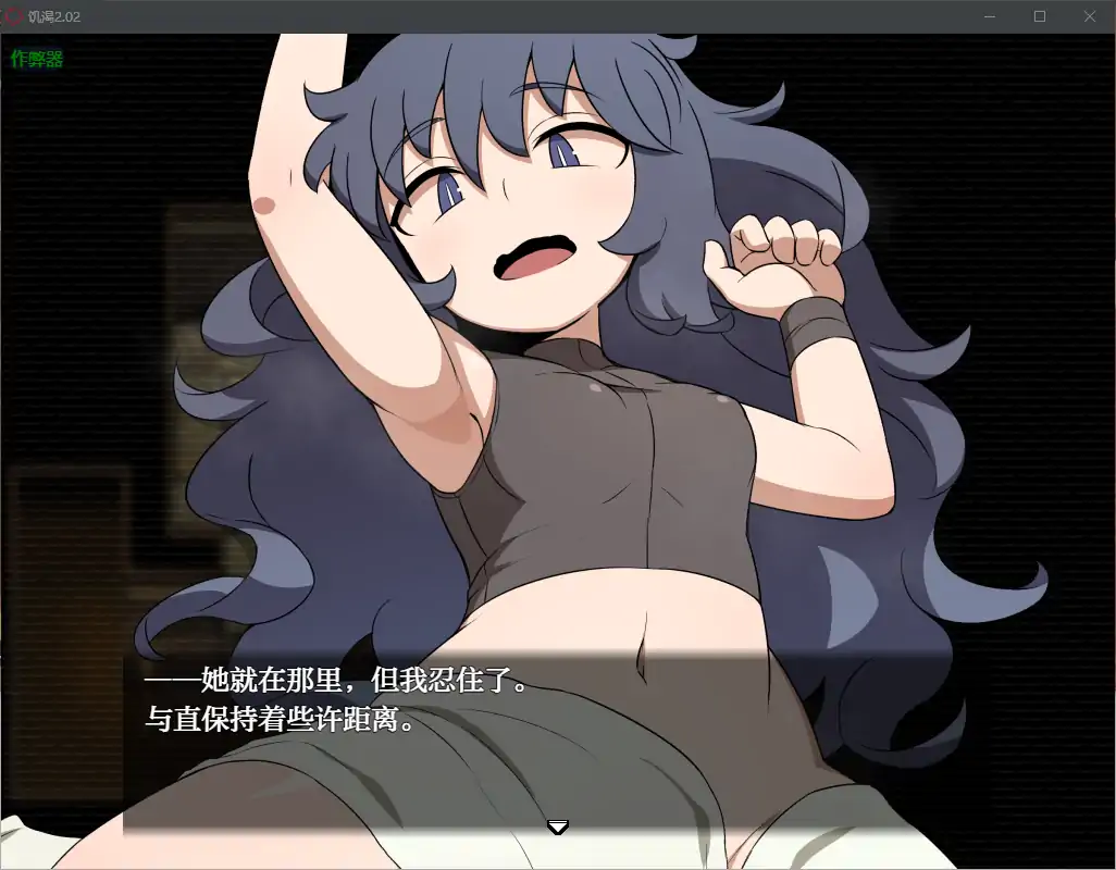 【日系RPG/AI汉化/巨乳】饥渴2.02 AI汉化版【PC+安卓/1.75G】-第4张-游戏-哥特动漫王国