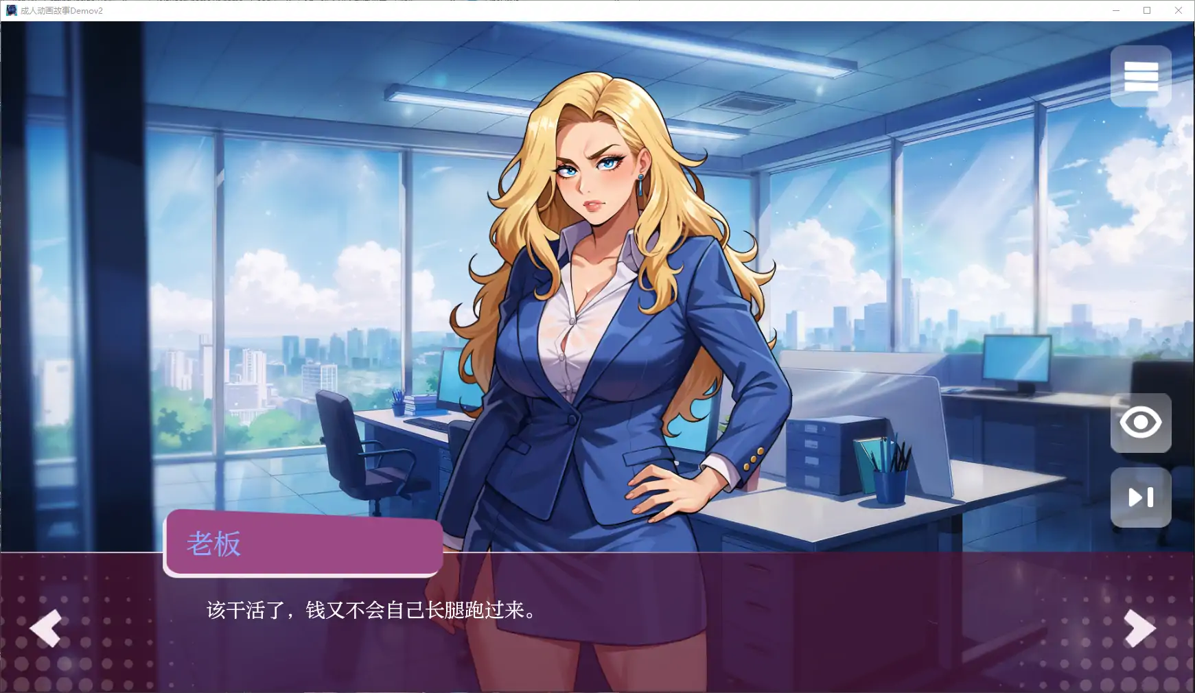 【欧美SLG/AI汉化/2D】成人动画故事Demov2 版【PC+安卓/0.95G/更新】-第2张-游戏-哥特动漫王国