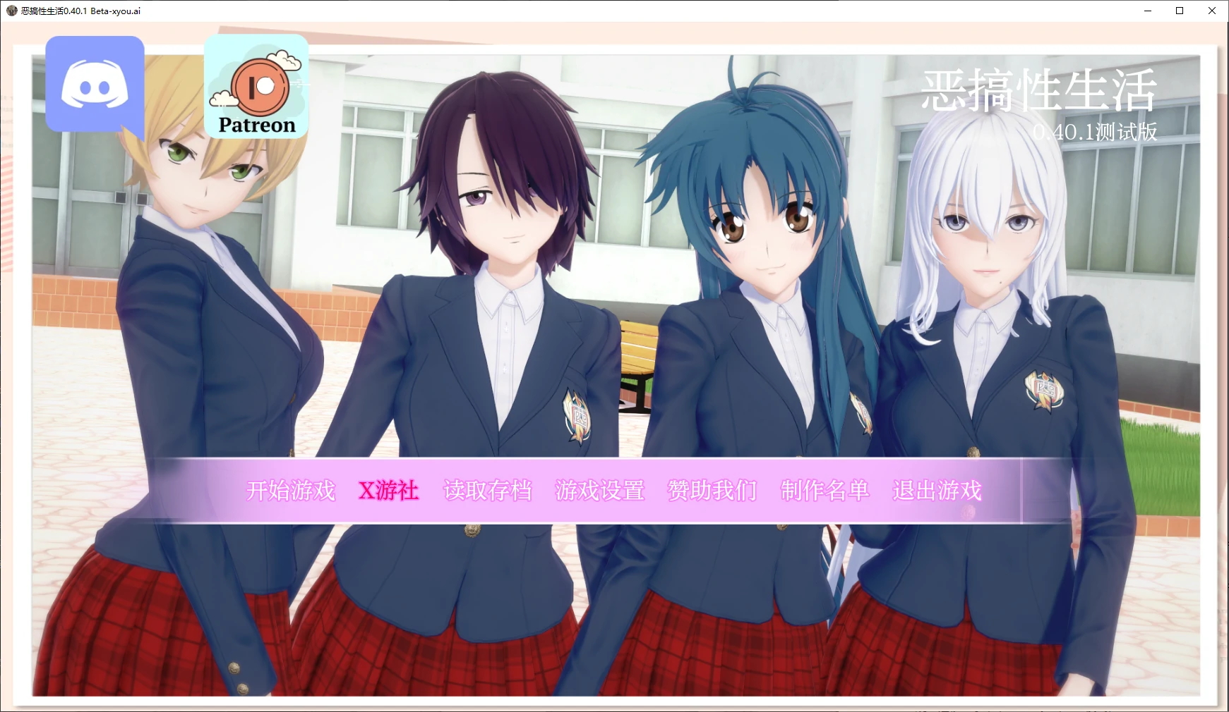 【日系SLG/AI汉化/3D】恶搞性生活0.40.1 Beta AI汉化版【PC/2G/更新】-第1张-游戏-哥特动漫王国