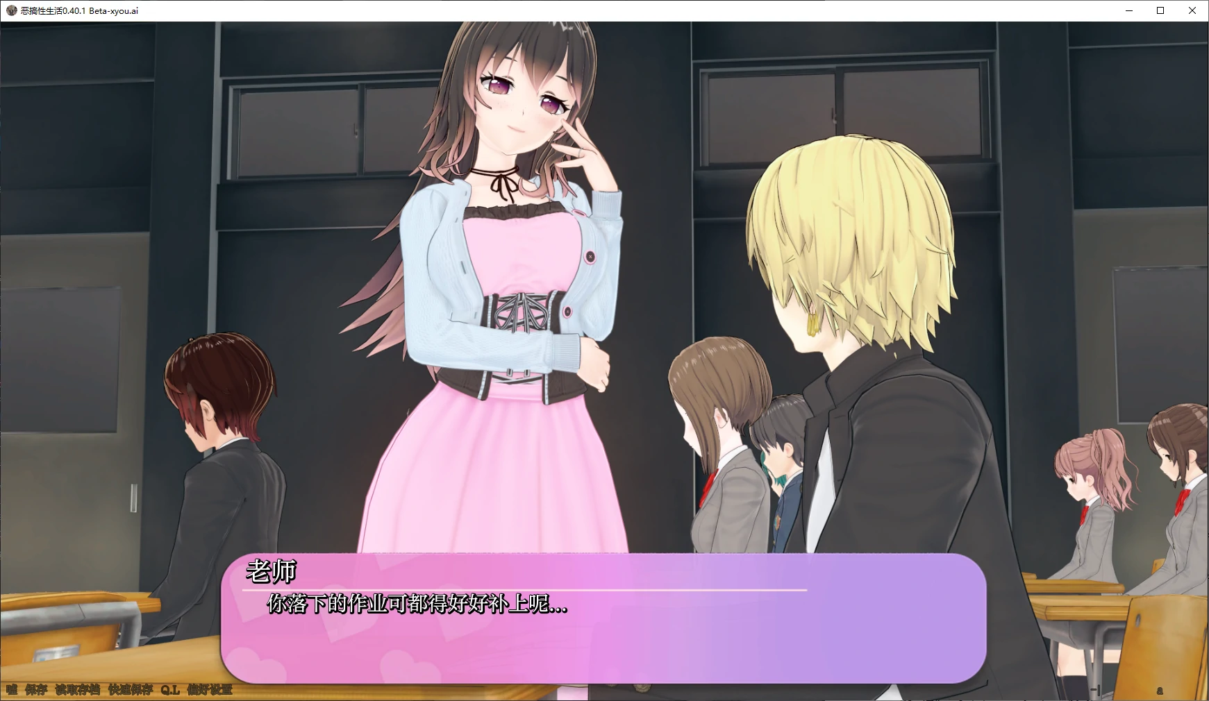 【日系SLG/AI汉化/3D】恶搞性生活0.40.1 Beta AI汉化版【PC/2G/更新】-第5张-游戏-哥特动漫王国