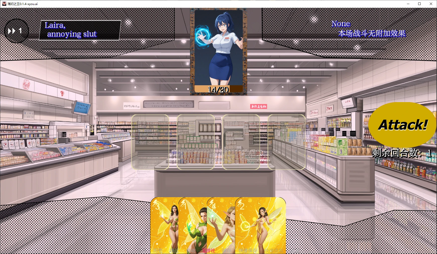 【日系SLG/AI汉化/2D】荡妇之王0.1.4 AI汉化版【PC+安卓/1.4G/更新】-第2张-游戏-次元小屋-ACG交流分享论坛