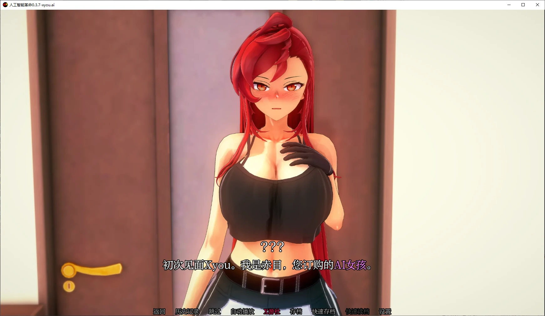 【日系SLG/AI汉化/3D】人工智能革命0.3.7 AI汉化版【PC+安卓/5.6G/更新】-第3张-游戏-次元小屋-ACG交流分享论坛