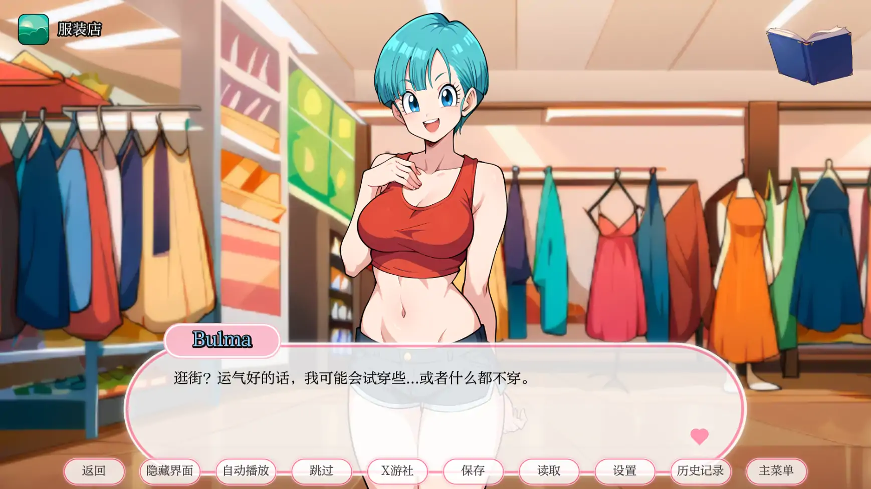【日系SLG/AI汉化/2D】动漫热度假村0.9 AI汉化版【PC+安卓/0.3G/更新】-第6张-游戏-次元小屋-ACG交流分享论坛