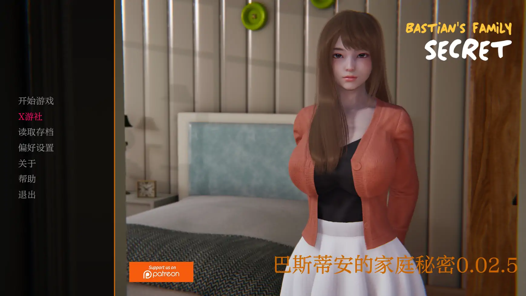 【亚洲SLG/AI汉化/3D】巴斯蒂安的家庭秘密0.02.5 AI汉化版【PC+安卓/1G/更新】-第4张-游戏-次元小屋-ACG交流分享论坛