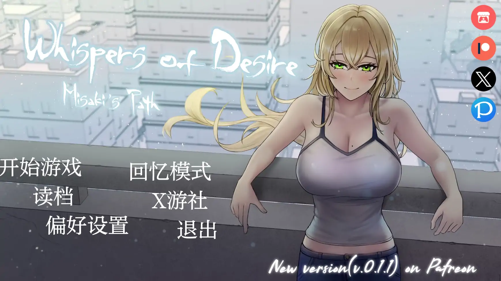【日系SLG/AI汉化/2D】欲望低语0.1.0 AI汉化版【PC+安卓/0.8G/更新】-第7张-游戏-次元小屋-ACG交流分享论坛