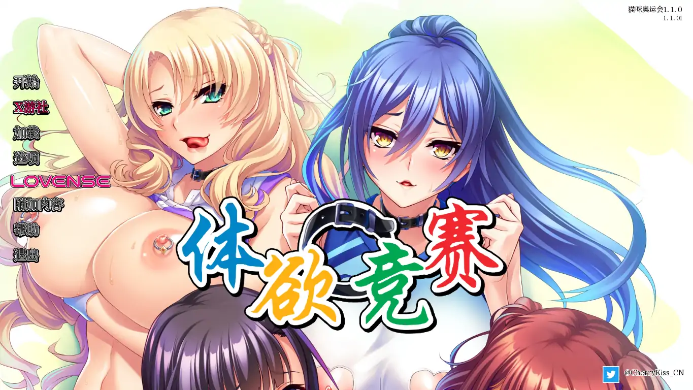 【日系SLG/AI汉化/2D】猫咪奥运会1.1.0 AI汉化版【PC+安卓/2.3G/更新】-第1张-游戏-哥特动漫王国