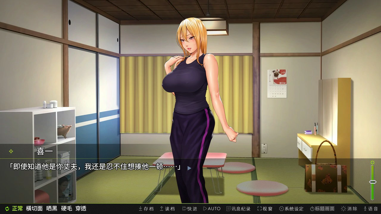 【ADV/动态/中文】前不良人妻 雏子 官方中文版【PC/0.55G】-第3张-游戏-次元小屋-ACG交流分享论坛