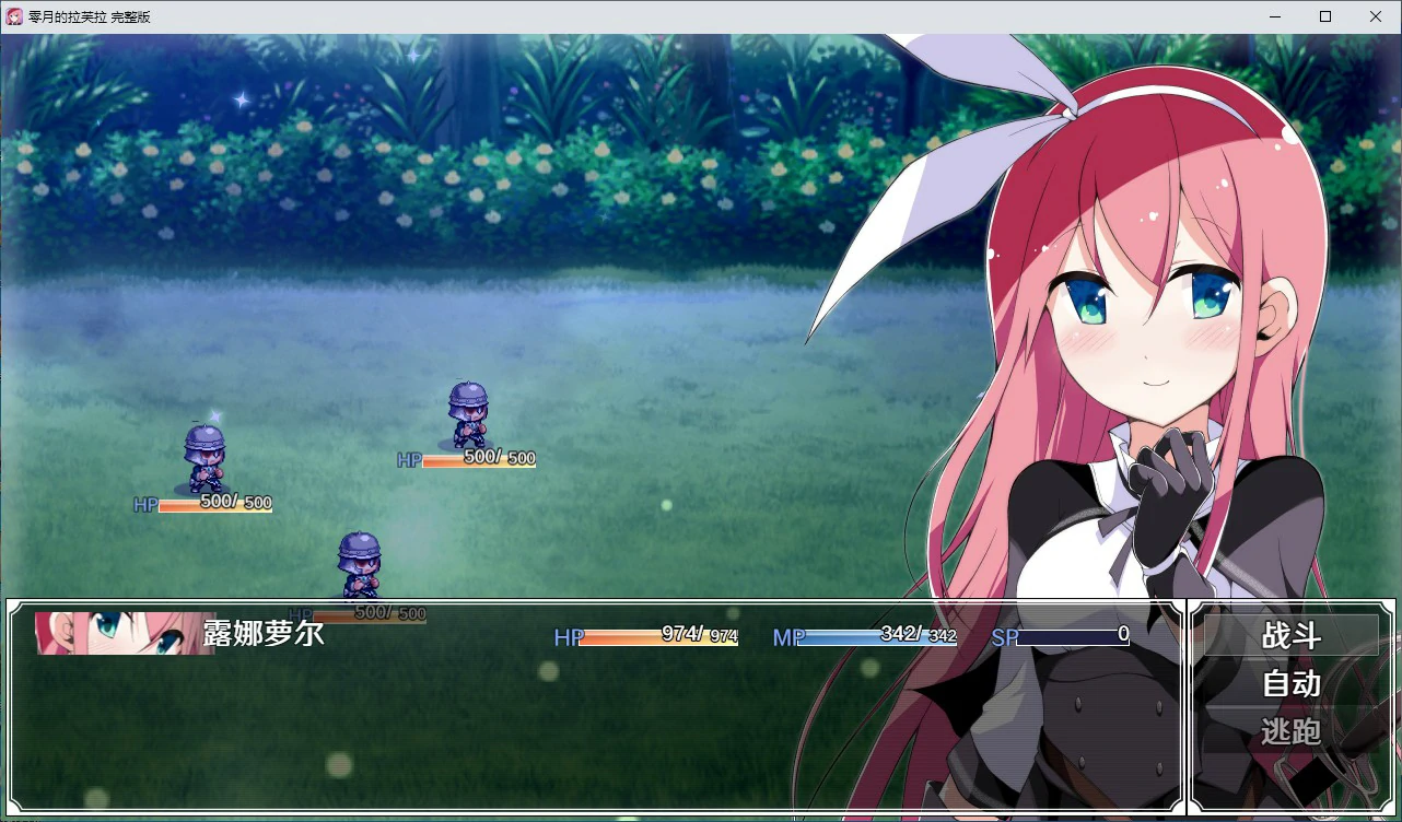 【RPG/动态/官中】零月的拉芙拉V1.10 官方中文步兵版【PC/2.05G】-第3张-游戏-次元小屋-ACG交流分享论坛