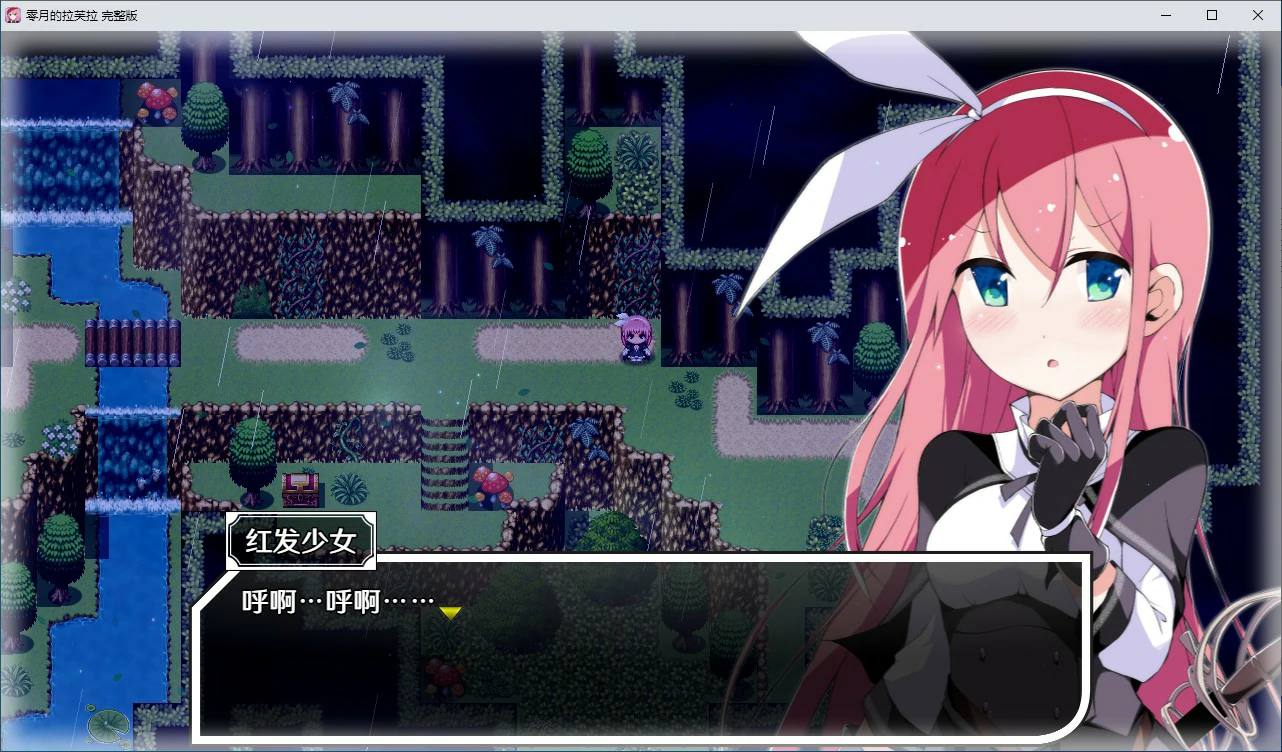 【RPG/动态/官中】零月的拉芙拉V1.10 官方中文步兵版【PC/2.05G】-第4张-游戏-次元小屋-ACG交流分享论坛