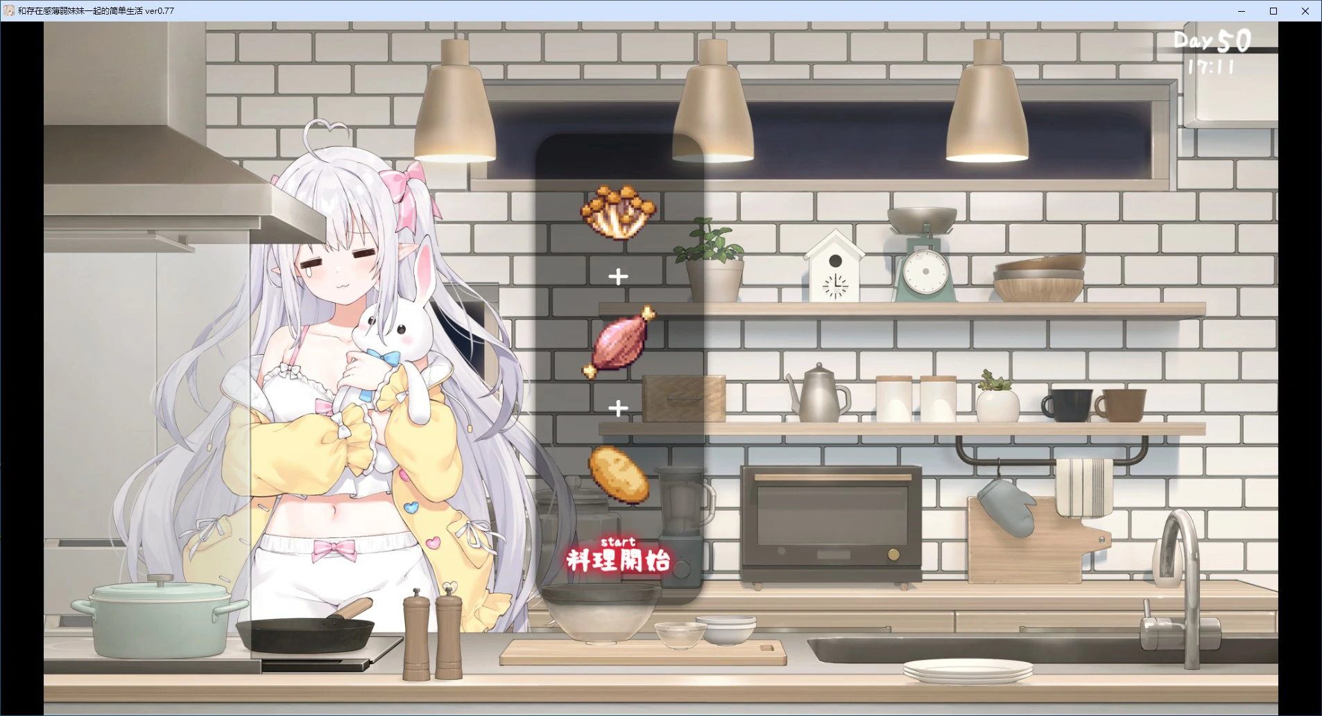 【SLG/动态/官中】和存在感薄弱妹妹一起的简单生活 v0.77 官方中文版【PC/1.59G】-第2张-游戏-次元小屋-ACG交流分享论坛