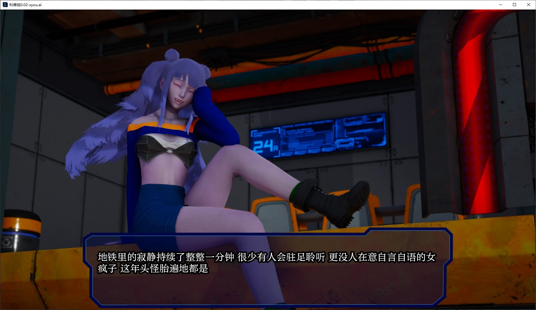 【亚洲SLG/AI汉化/3D】利维坦0.02 AI汉化版【PC+安卓/3.7G/更新】-第4张-游戏-哥特动漫王国