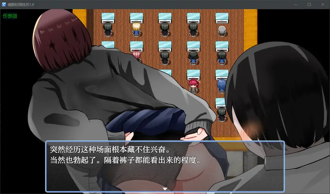 【日系RPG/AI汉化/洗脑】催眠校园性活1.0 AI汉化版【PC+安卓/0.48G】-第4张-游戏-哥特动漫王国