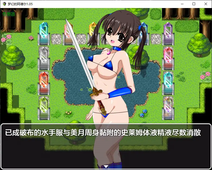 【日系RPG/AI汉化/扶她】梦幻的阿德尔1.05 AI汉化版【PC+安卓/2.01G】-第3张-游戏-哥特动漫王国