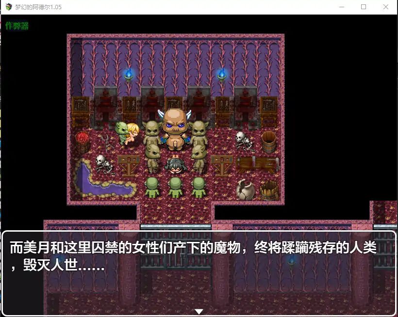 【日系RPG/AI汉化/扶她】梦幻的阿德尔1.05 AI汉化版【PC+安卓/2.01G】-第4张-游戏-哥特动漫王国