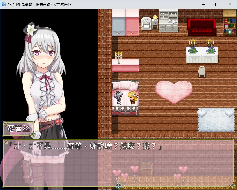 【RPG/动态/官中】柜台小姐是魅魔-用H来帮助大家完成任务 官方中文版【PC/0.46G】-第2张-游戏-次元小屋-ACG交流分享论坛