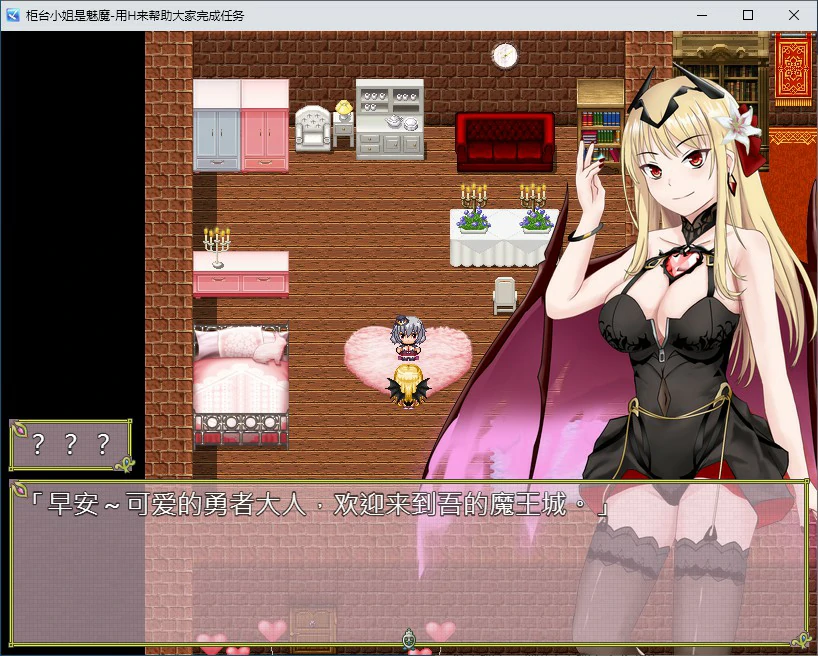 【RPG/动态/官中】柜台小姐是魅魔-用H来帮助大家完成任务 官方中文版【PC/0.46G】-第3张-游戏-次元小屋-ACG交流分享论坛
