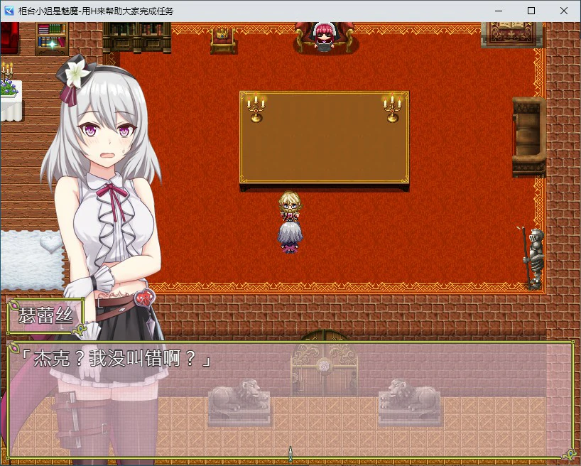 【RPG/动态/官中】柜台小姐是魅魔-用H来帮助大家完成任务 官方中文版【PC/0.46G】-第4张-游戏-次元小屋-ACG交流分享论坛