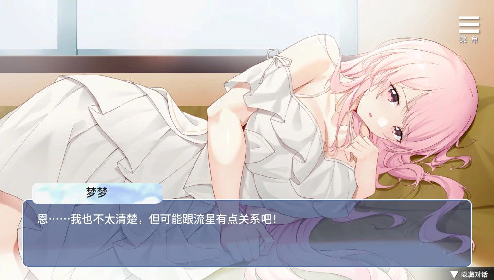 【SLG/动态/官中】情趣娃娃变成人 官方中文步兵版【PC/0.29G】-第2张-游戏-次元小屋-ACG交流分享论坛