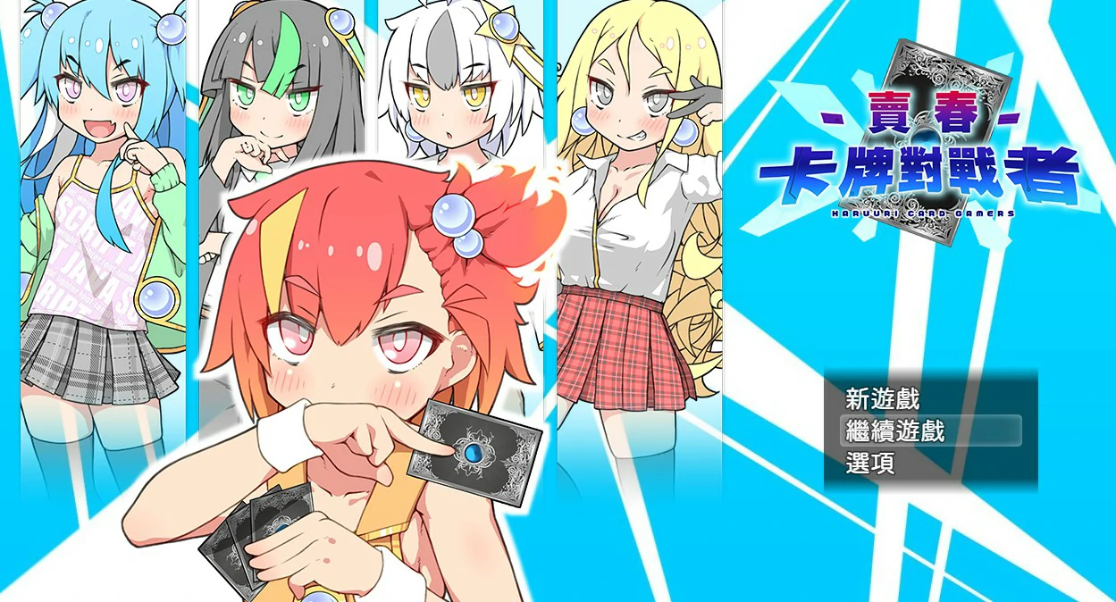 【RPG/动态/中文】卖春卡牌对战者 官方中文步兵版【PC/0.6G】-第1张-游戏-次元小屋-ACG交流分享论坛